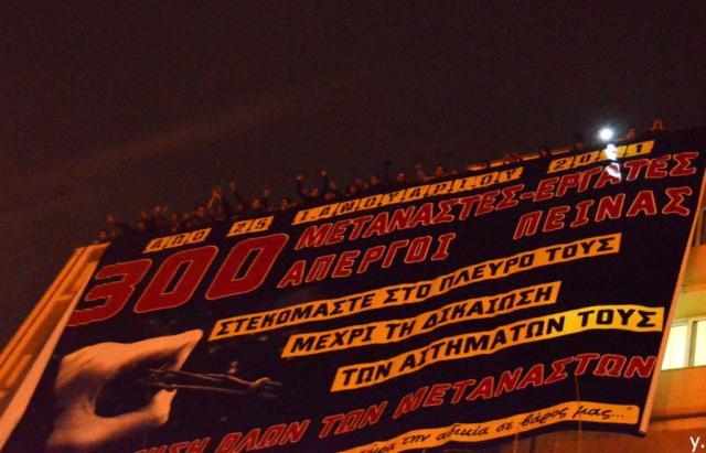 [Grécia] Greve de fome de 300 imigrantes – Chamada a uma Jornada de Ação Comum em 11 de fevereiro de 2011